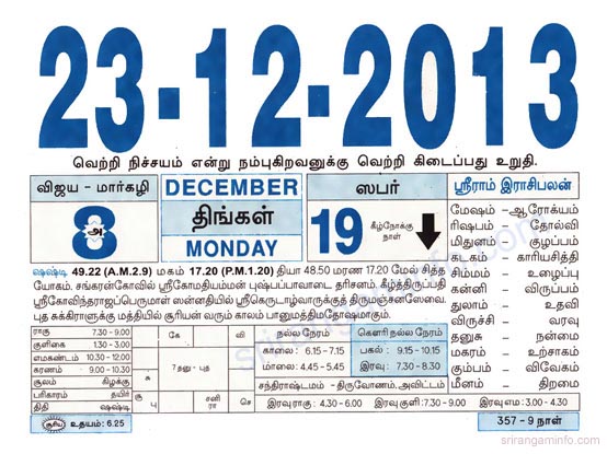 Tamil daily Calendar, Tamil Calendar