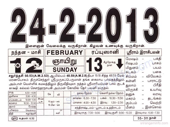 Tamil daily Calendar, Tamil Calendar