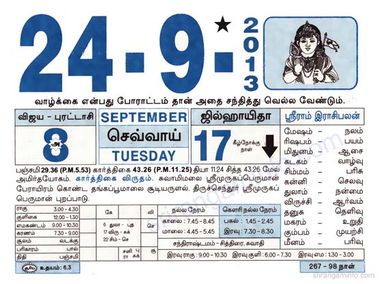 Tamil daily Calendar, Tamil Calendar