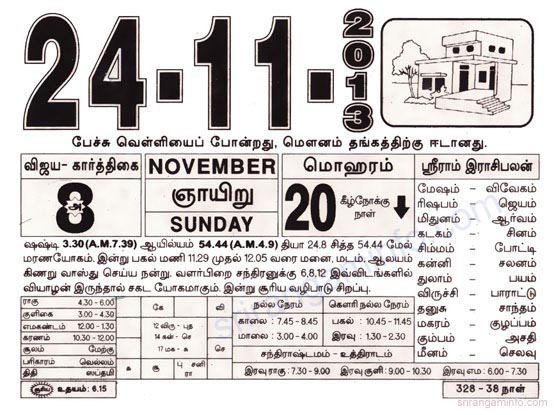 Tamil daily Calendar, Tamil Calendar