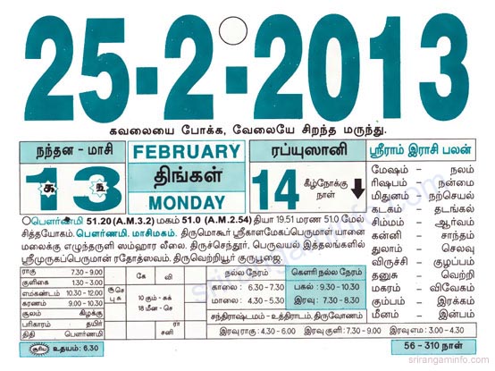 Tamil daily Calendar, Tamil Calendar
