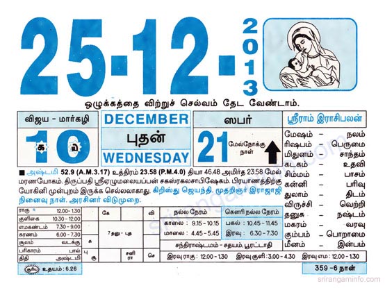 Tamil daily Calendar, Tamil Calendar