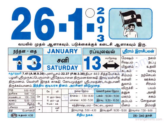 Tamil daily Calendar, Tamil Calendar