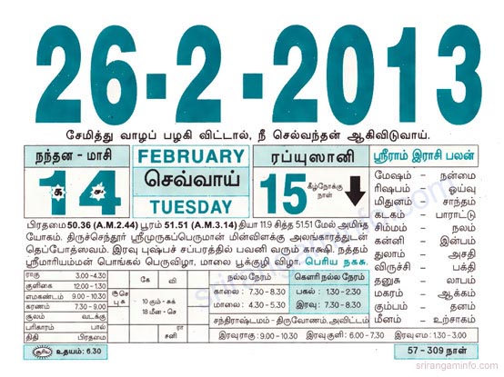 Tamil daily Calendar, Tamil Calendar