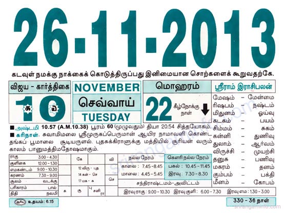 Tamil daily Calendar, Tamil Calendar