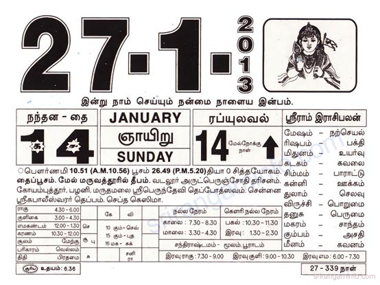 Tamil daily Calendar, Tamil Calendar