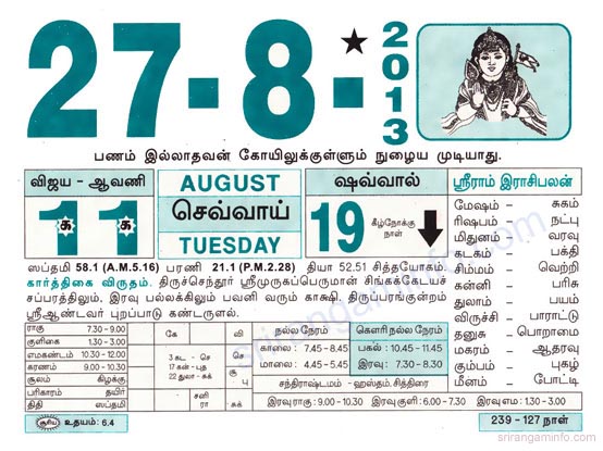 Tamil daily Calendar, Tamil Calendar