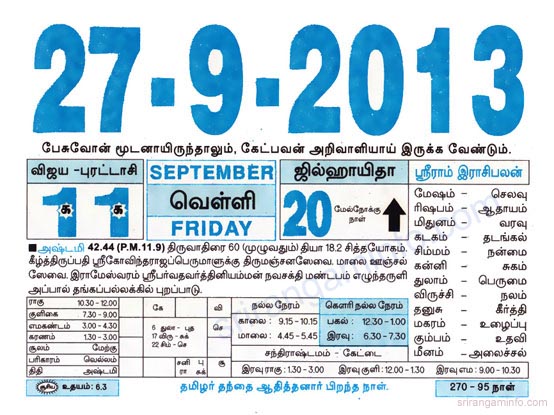 Tamil daily Calendar, Tamil Calendar