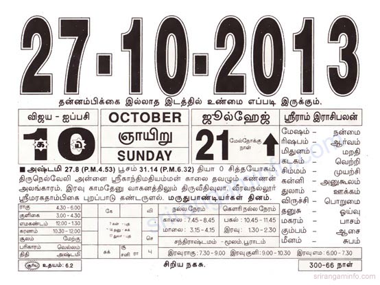 Tamil daily Calendar, Tamil Calendar