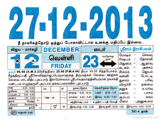 Tamil daily Calendar, Tamil Calendar