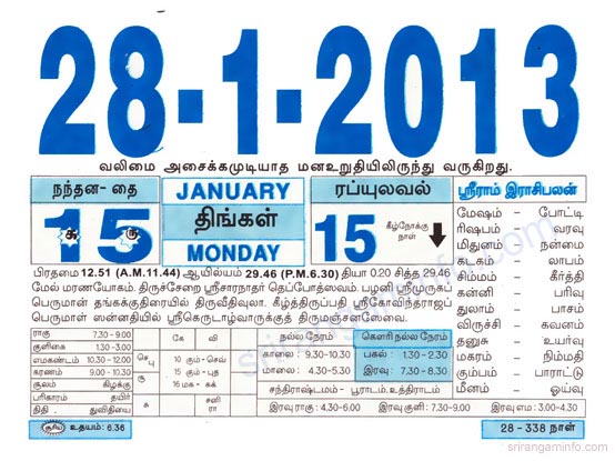 Tamil daily Calendar, Tamil Calendar