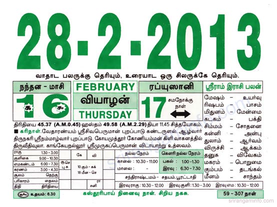Tamil daily Calendar, Tamil Calendar