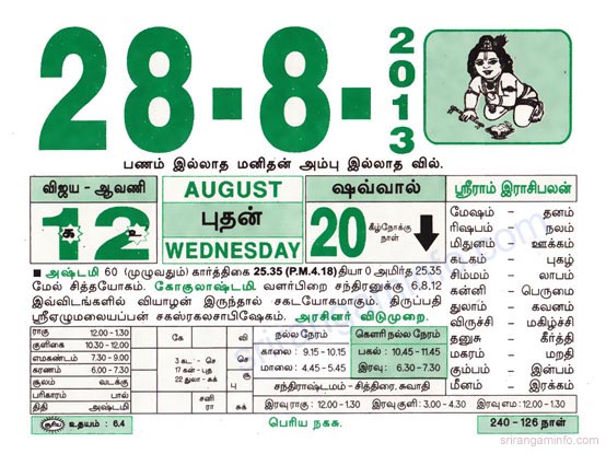 Tamil daily Calendar, Tamil Calendar