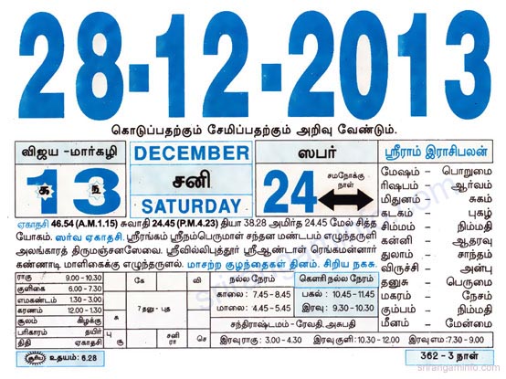 Tamil daily Calendar, Tamil Calendar