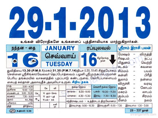 Tamil daily Calendar, Tamil Calendar