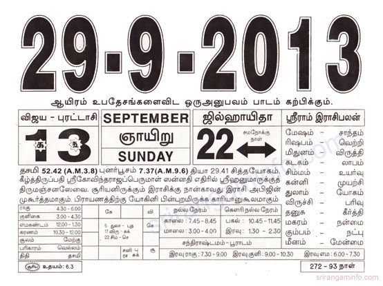 Tamil daily Calendar, Tamil Calendar