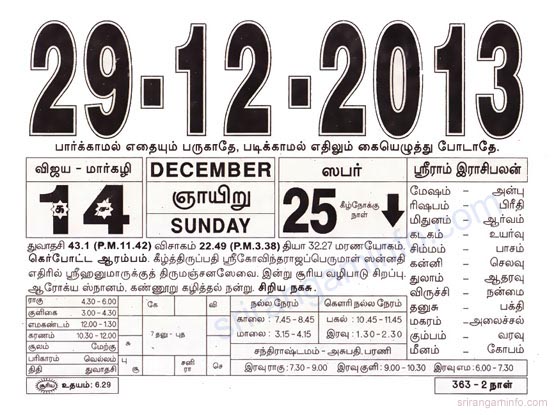 Tamil daily Calendar, Tamil Calendar