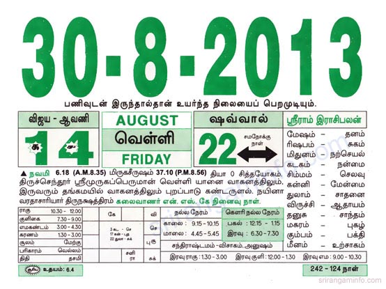 Tamil daily Calendar, Tamil Calendar