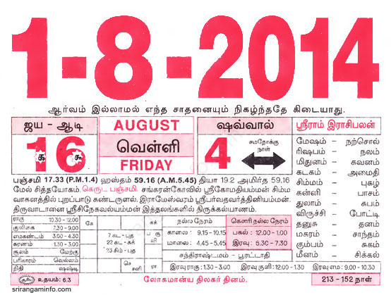 Tamil daily Calendar, Tamil Calendar