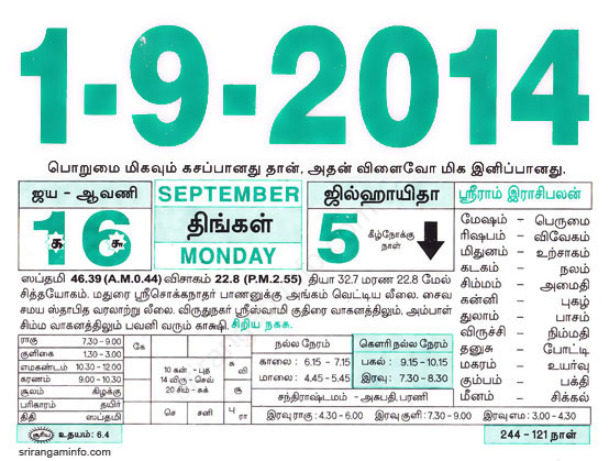 Tamil daily Calendar, Tamil Calendar