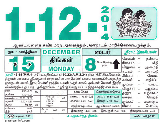 Tamil daily Calendar, Tamil Calendar