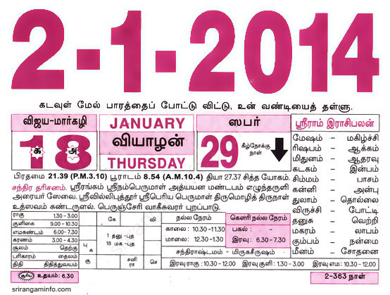 Tamil daily Calendar, Tamil Calendar