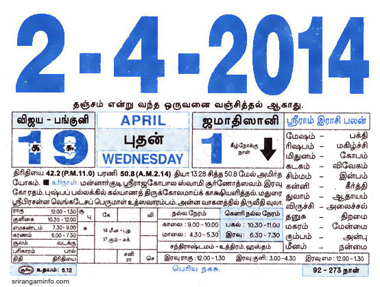 Tamil daily Calendar, Tamil Calendar