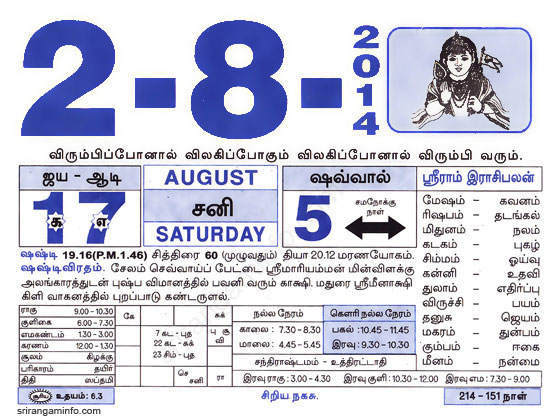Tamil daily Calendar, Tamil Calendar