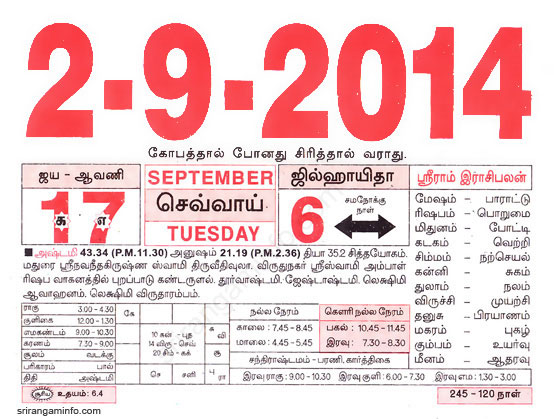 Tamil daily Calendar, Tamil Calendar
