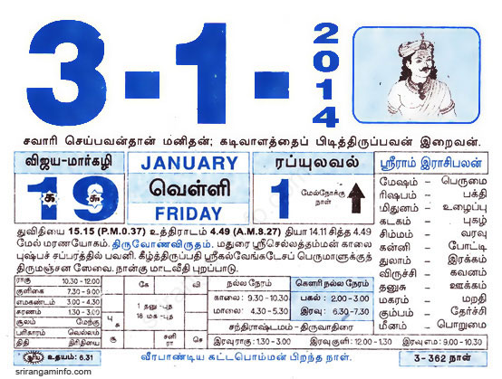 Tamil daily Calendar, Tamil Calendar