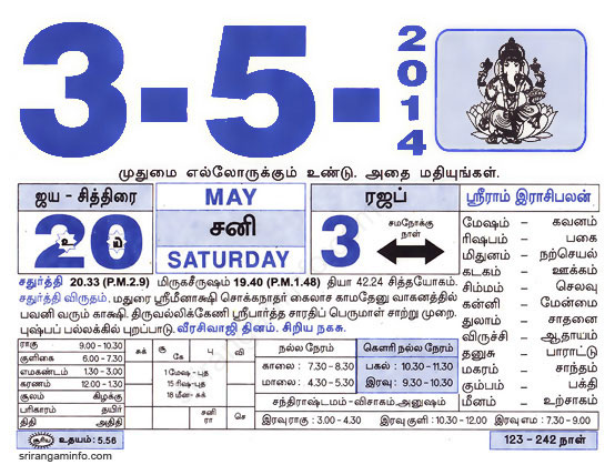 Tamil daily Calendar, Tamil Calendar