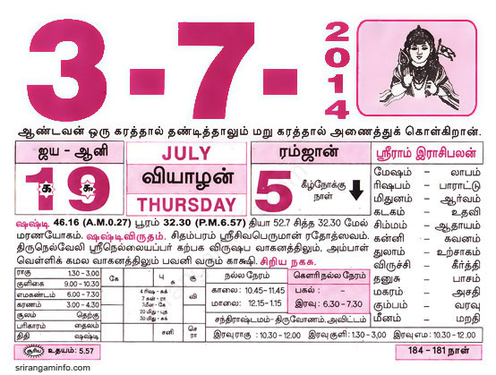 Tamil daily Calendar, Tamil Calendar