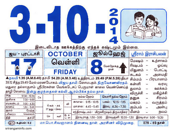Tamil daily Calendar, Tamil Calendar