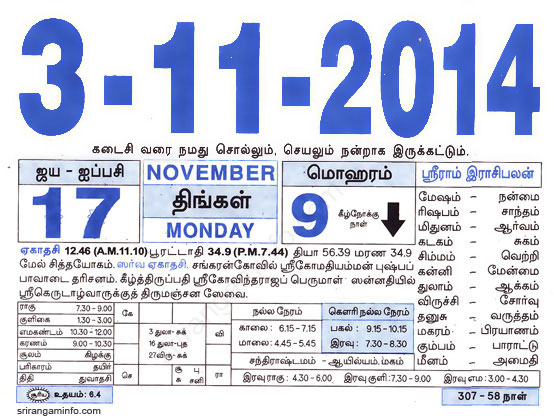 Tamil daily Calendar, Tamil Calendar