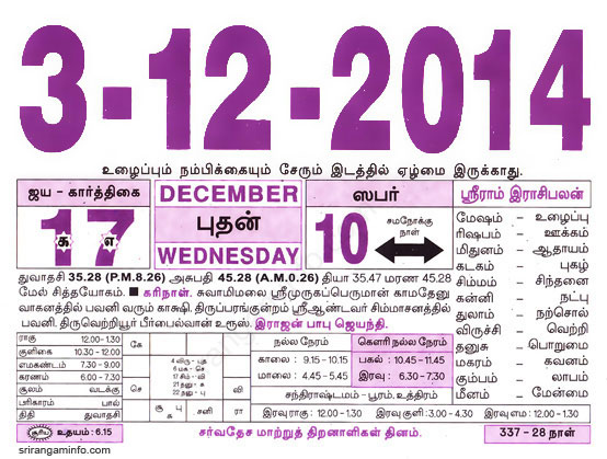 Tamil daily Calendar, Tamil Calendar