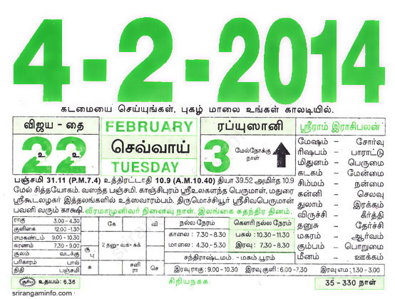 Tamil daily Calendar, Tamil Calendar