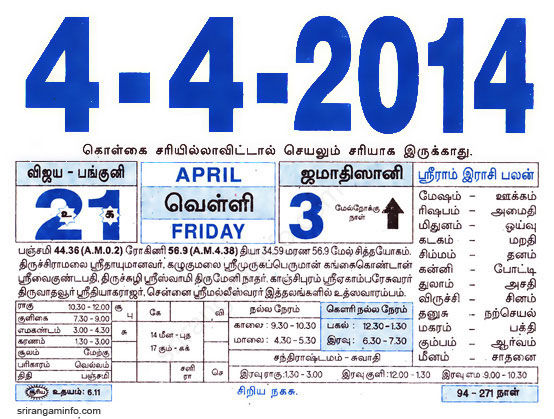 Tamil daily Calendar, Tamil Calendar