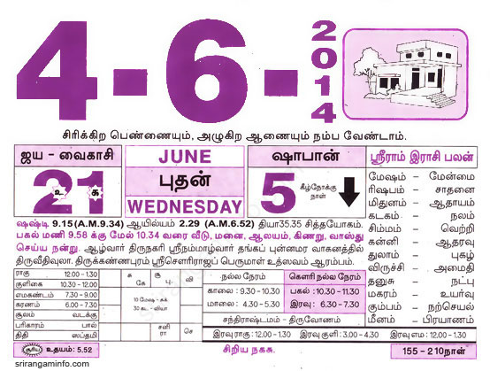Tamil daily Calendar, Tamil Calendar