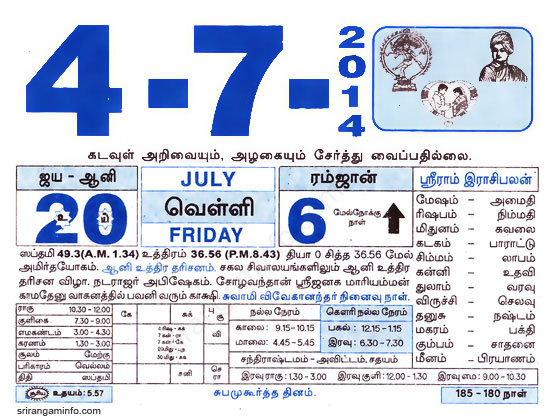 Tamil daily Calendar, Tamil Calendar