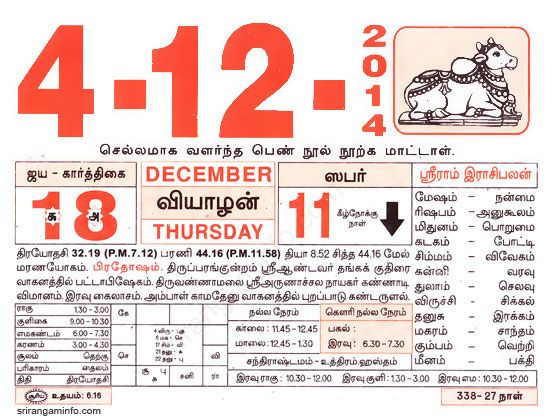 Tamil daily Calendar, Tamil Calendar