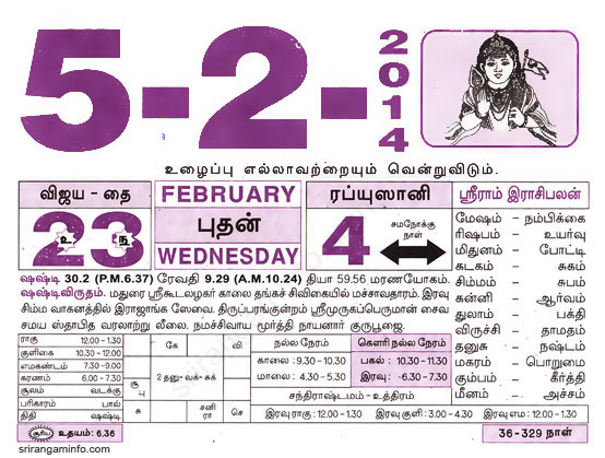 Tamil daily Calendar, Tamil Calendar