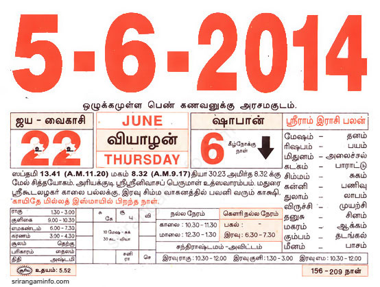 Tamil daily Calendar, Tamil Calendar