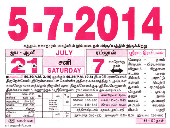 Tamil daily Calendar, Tamil Calendar
