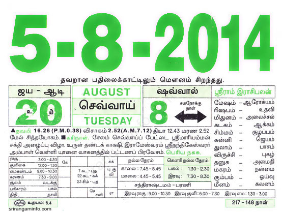 Tamil daily Calendar, Tamil Calendar