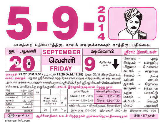 Tamil daily Calendar, Tamil Calendar