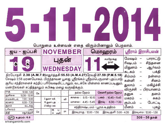 Tamil daily Calendar, Tamil Calendar