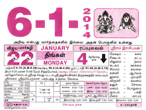 Tamil daily Calendar, Tamil Calendar