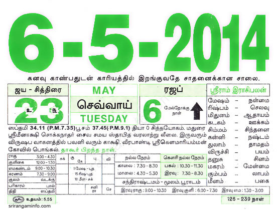 Tamil daily Calendar, Tamil Calendar