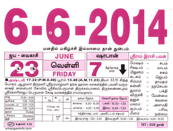 Tamil daily Calendar, Tamil Calendar