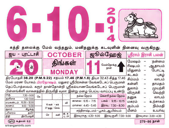 Tamil daily Calendar, Tamil Calendar